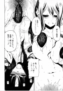 Page 120 of Sono Te wo Totte