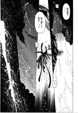 Page 121 of Sono Te wo Totte