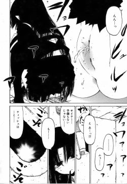 Page 14 of Sono Te wo Totte