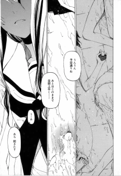 Page 157 of Sono Te wo Totte