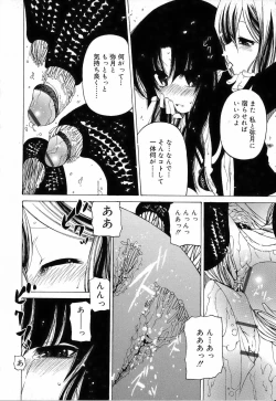 Page 174 of Sono Te wo Totte