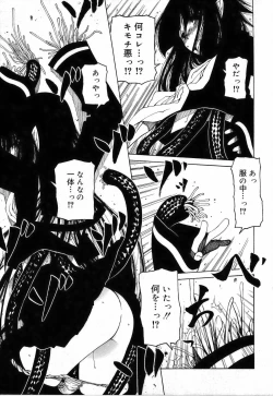 Page 17 of Sono Te wo Totte