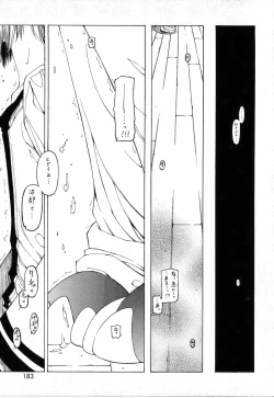 Page 181 of Sono Te wo Totte