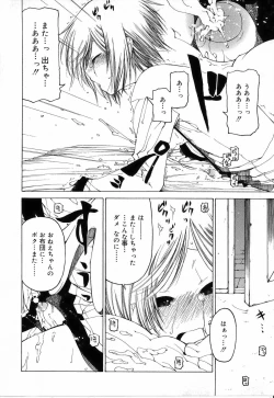 Page 188 of Sono Te wo Totte