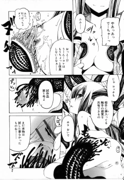 Page 196 of Sono Te wo Totte