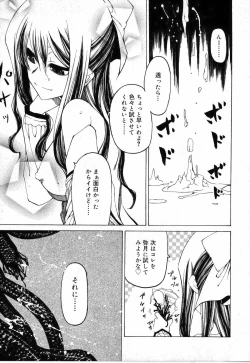 Page 199 of Sono Te wo Totte