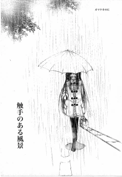 Page 207 of Sono Te wo Totte