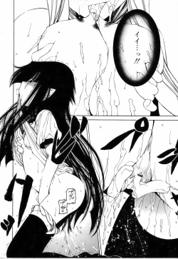 Page 34 of Sono Te wo Totte