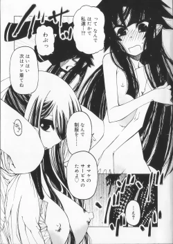 Page 3 of Sono Te wo Totte