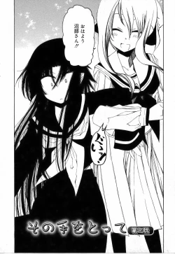 Page 44 of Sono Te wo Totte