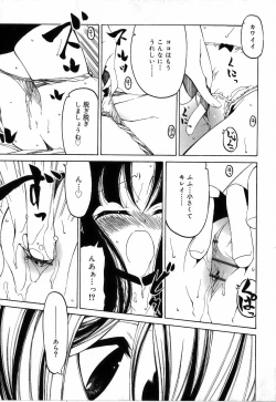 Page 55 of Sono Te wo Totte