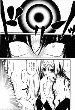 Page 61 of Sono Te wo Totte