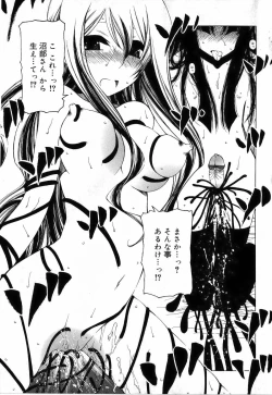 Page 67 of Sono Te wo Totte