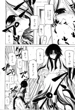 Page 68 of Sono Te wo Totte