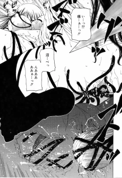 Page 73 of Sono Te wo Totte