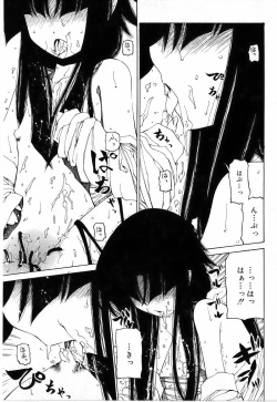 Page 77 of Sono Te wo Totte