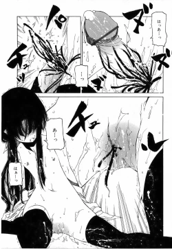 Page 83 of Sono Te wo Totte