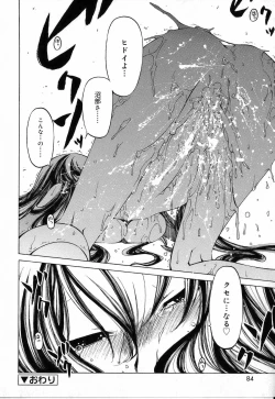 Page 84 of Sono Te wo Totte