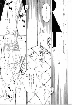 Page 85 of Sono Te wo Totte