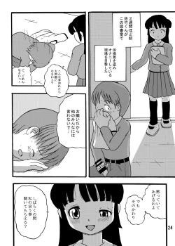 Page 23 of Youchuui