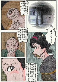 Page 10 of Obugyou no Tsuma