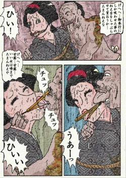 Page 11 of Obugyou no Tsuma