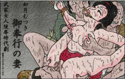 Page 1 of Obugyou no Tsuma