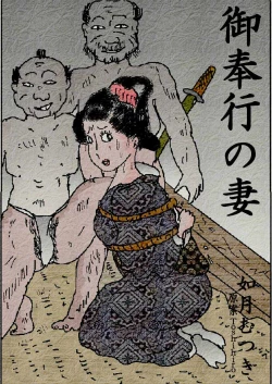 Page 2 of Obugyou no Tsuma