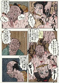 Page 47 of Obugyou no Tsuma