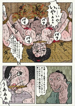 Page 51 of Obugyou no Tsuma