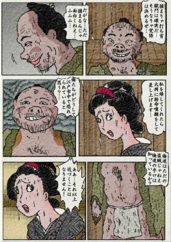Page 6 of Obugyou no Tsuma