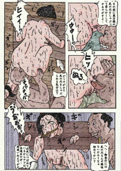 Page 70 of Obugyou no Tsuma