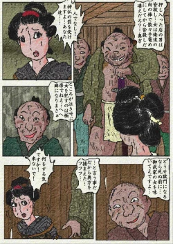Page 7 of Obugyou no Tsuma
