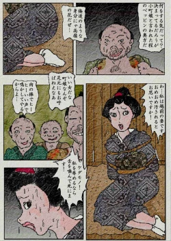 Page 8 of Obugyou no Tsuma