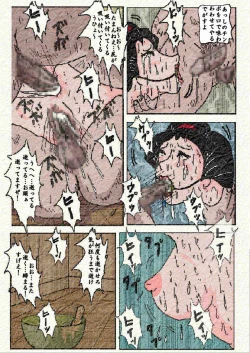 Page 95 of Obugyou no Tsuma