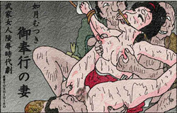 Download Obugyou no Tsuma