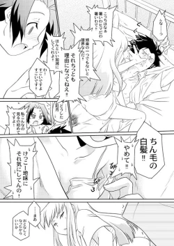 Page 2 of 『思考の静止する日』