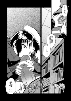 Page 2 of “Inu to miru yume”