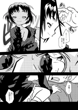 Page 4 of “Inu to miru yume”