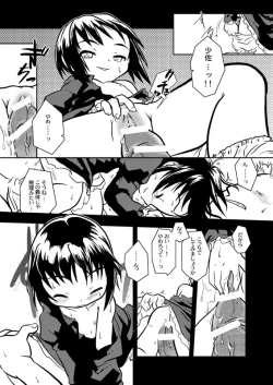 Page 5 of “Inu to miru yume”