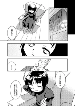 Page 9 of “Inu to miru yume”