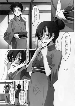 Page 11 of Koinajimi