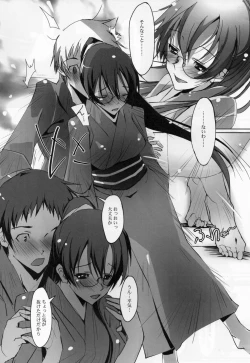 Page 12 of Koinajimi