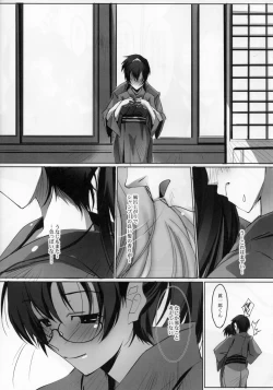 Page 15 of Koinajimi