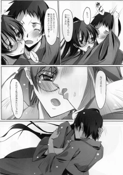 Page 16 of Koinajimi