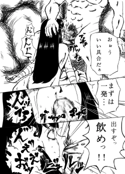 Page 6 of 剣士陵辱