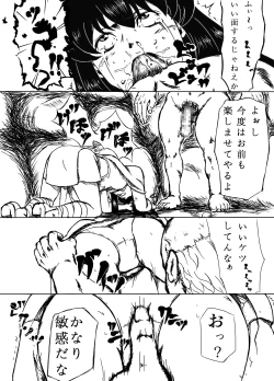 Page 7 of 剣士陵辱
