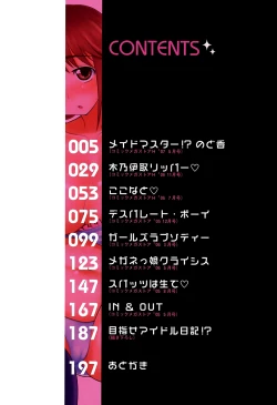 Page 5 of Eroi Neco Ch. 1-3