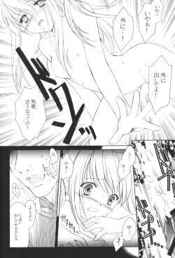 Page 21 of Random Ni Saku Nobe No Hana Ni