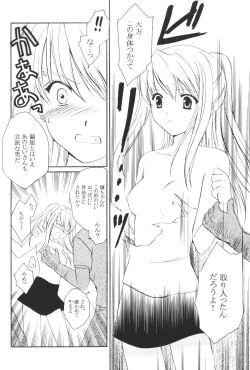 Page 9 of Random Ni Saku Nobe No Hana Ni